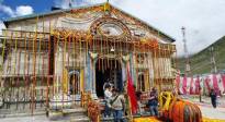 Shri Kedarnath Ji Temple